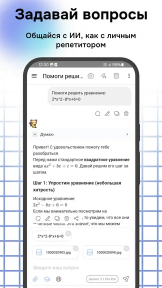 Скриншот 3/10