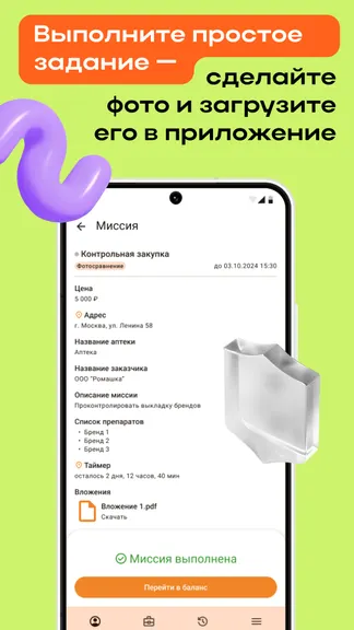 Скриншот 4/6