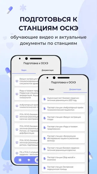 Скриншот 3/5