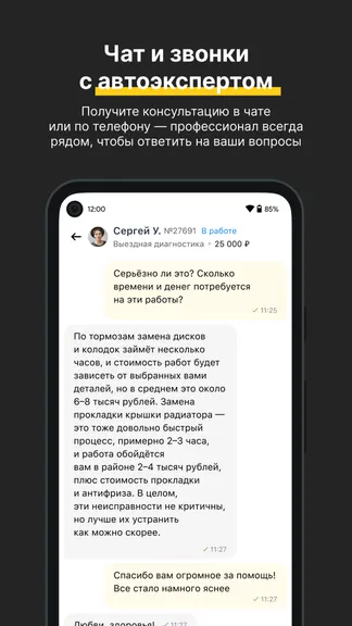 Скриншот 8/10