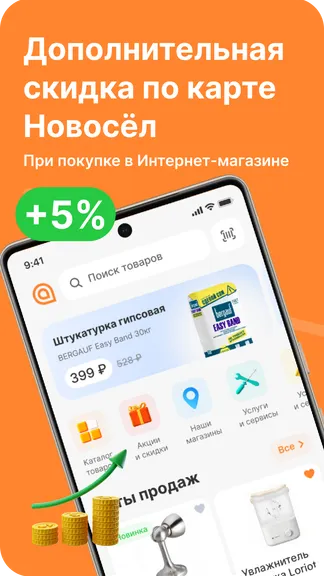 Скриншот 7/7