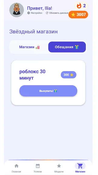 Скриншот 3/10