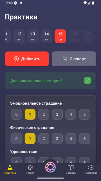 Скриншот 1/3