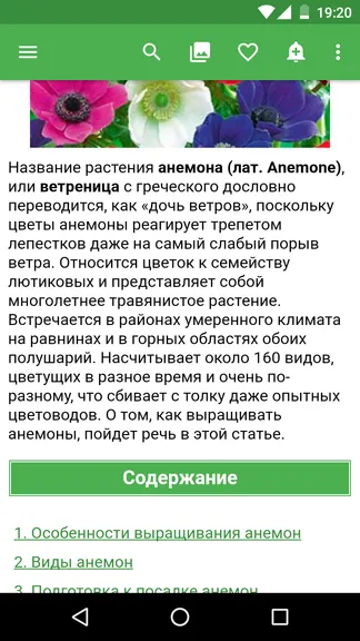Скриншот 3/10