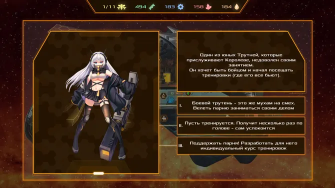 Скриншот 4/6