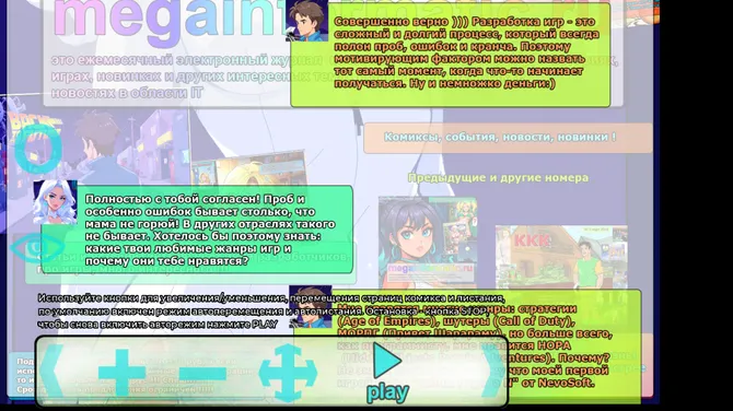 Скриншот 9/10