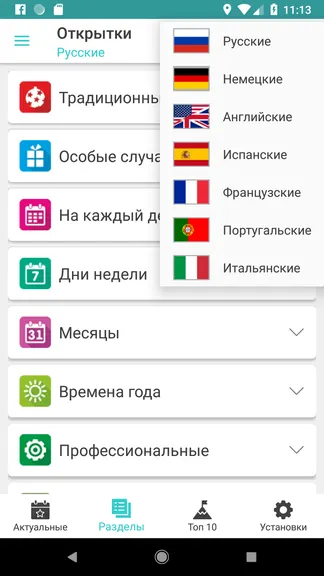 Скриншот 8/9