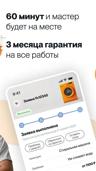 Скриншот 2/6