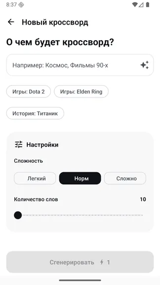 Скриншот 3/4