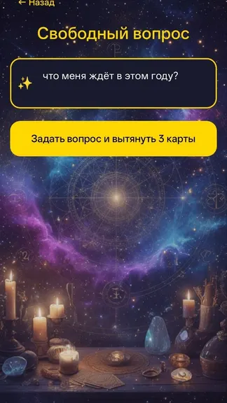 Скриншот 3/5