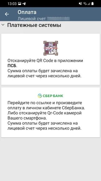 Скриншот 3/5