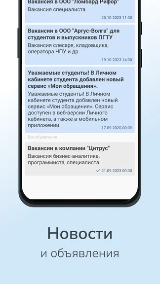 Скриншот 4/4