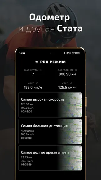 Скриншот 4/4