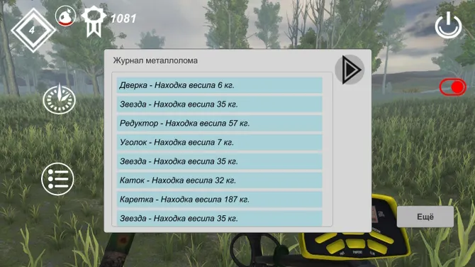 Скриншот 3/3