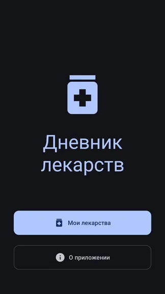 Скриншот 5/10