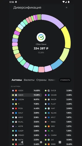 Скриншот 4/10