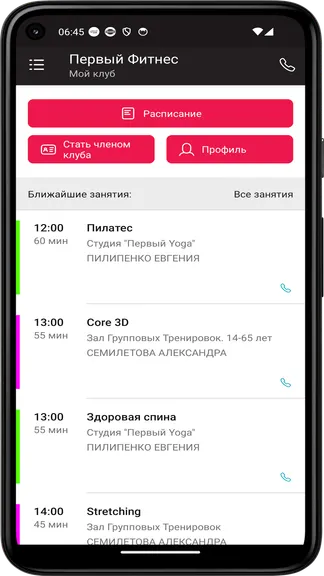 Скриншот 3/4