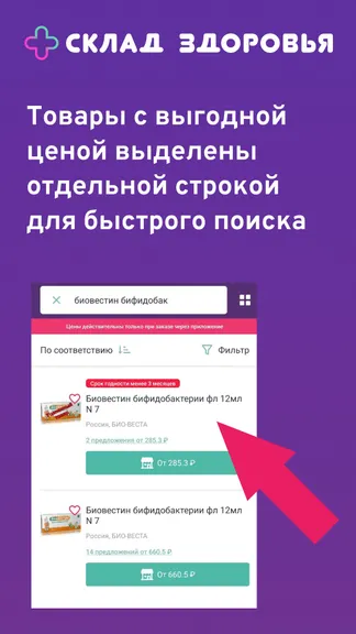 Скриншот 4/4