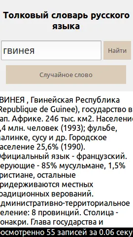 Скриншот 2/2