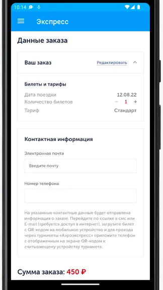 Скриншот 2/3