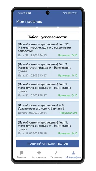 Скриншот 1/8