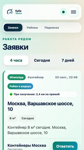 Скриншот 1/3