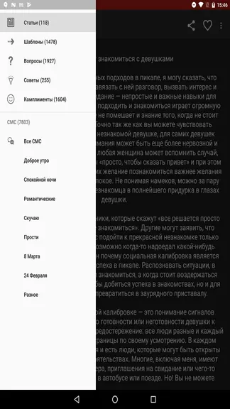 Скриншот 7/8