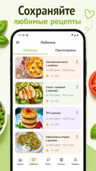 Скриншот 4/6