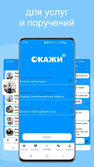 Скриншот 8/10