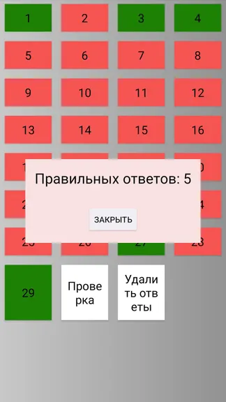 Скриншот 4/7