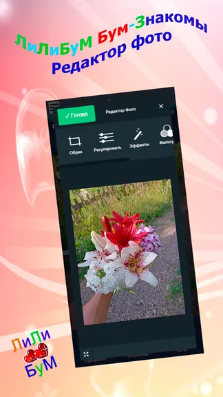 Скриншот 2/6