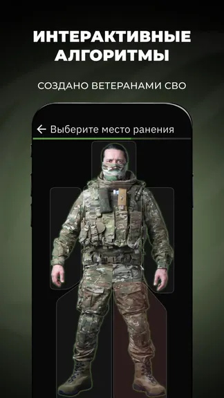 Скриншот 1/10