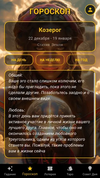 Скриншот 4/8