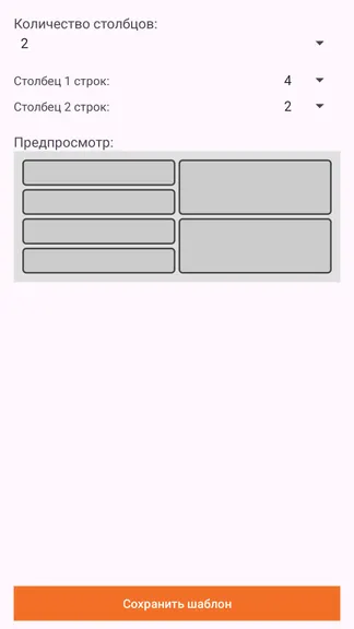 Скриншот 3/4