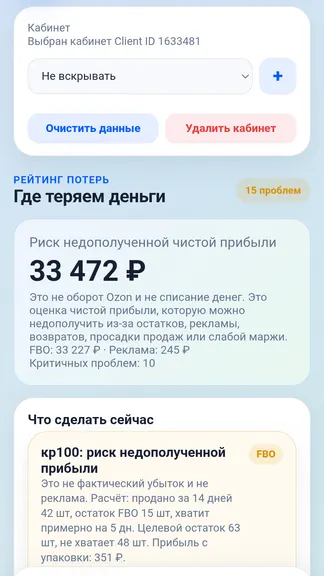Скриншот 4/4