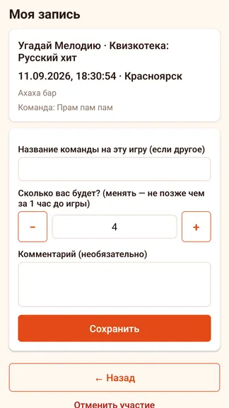 Скриншот 4/5