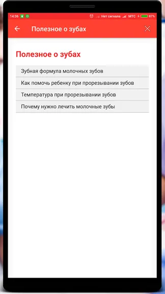 Скриншот 7/8