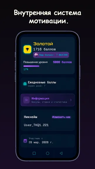 Скриншот 2/4