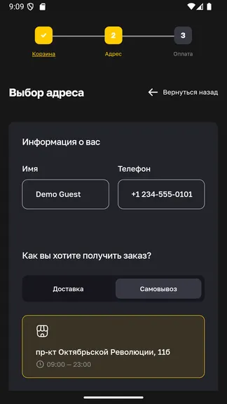 Скриншот 2/3