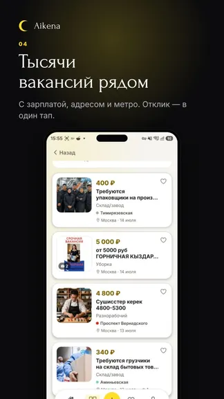 Скриншот 4/6