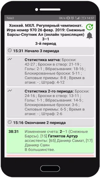 Скриншот 4/4