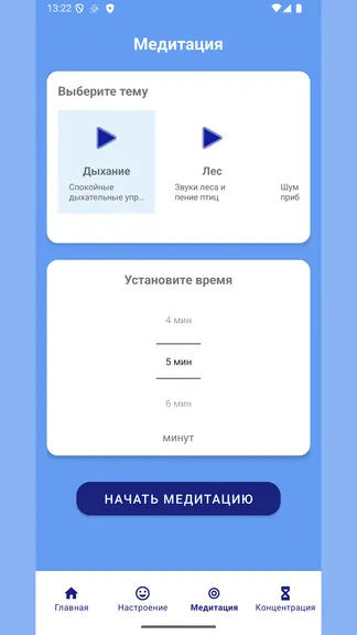 Скриншот 4/5