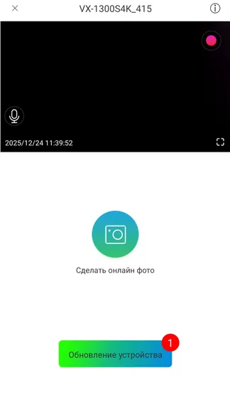 Скриншот 4/4