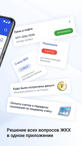 Скриншот 2/9