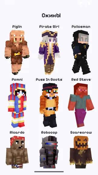 Скриншот 8/10