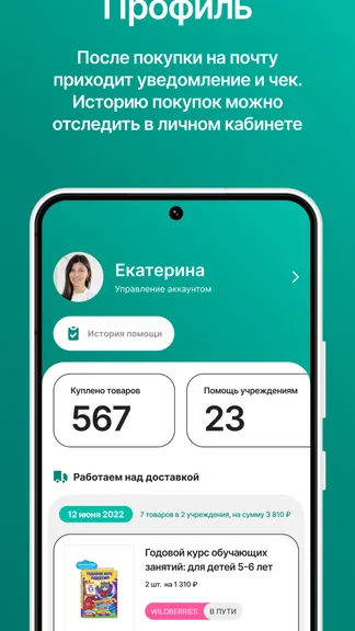 Скриншот 6/7