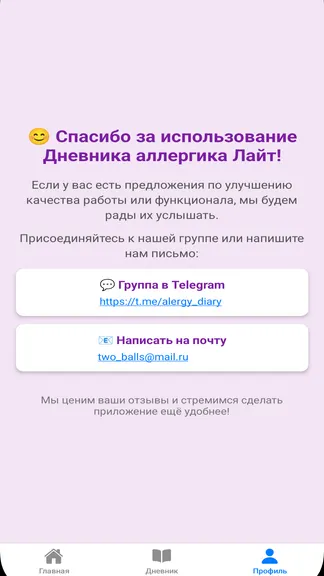 Скриншот 1/10