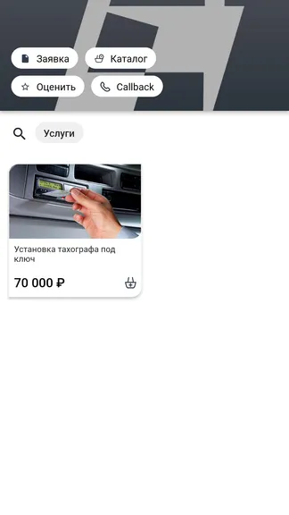 Скриншот 2/4