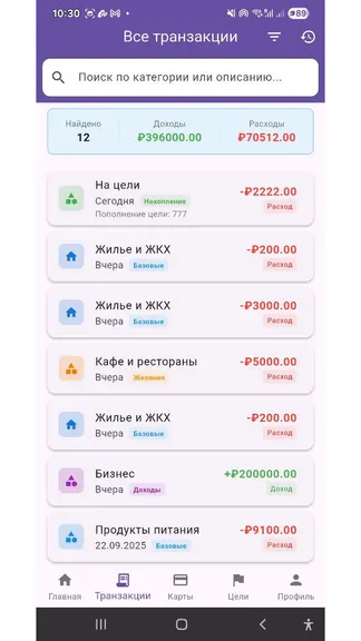 Скриншот 2/10