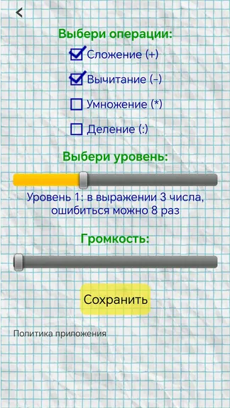 Скриншот 2/7